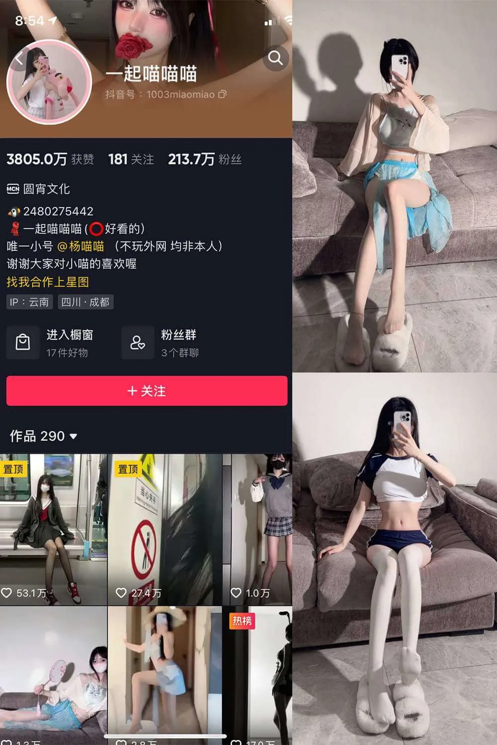 一起喵喵喵作品目录|作品编号、合集列表与最新更新 一起喵喵喵白蓝服装室内造型
