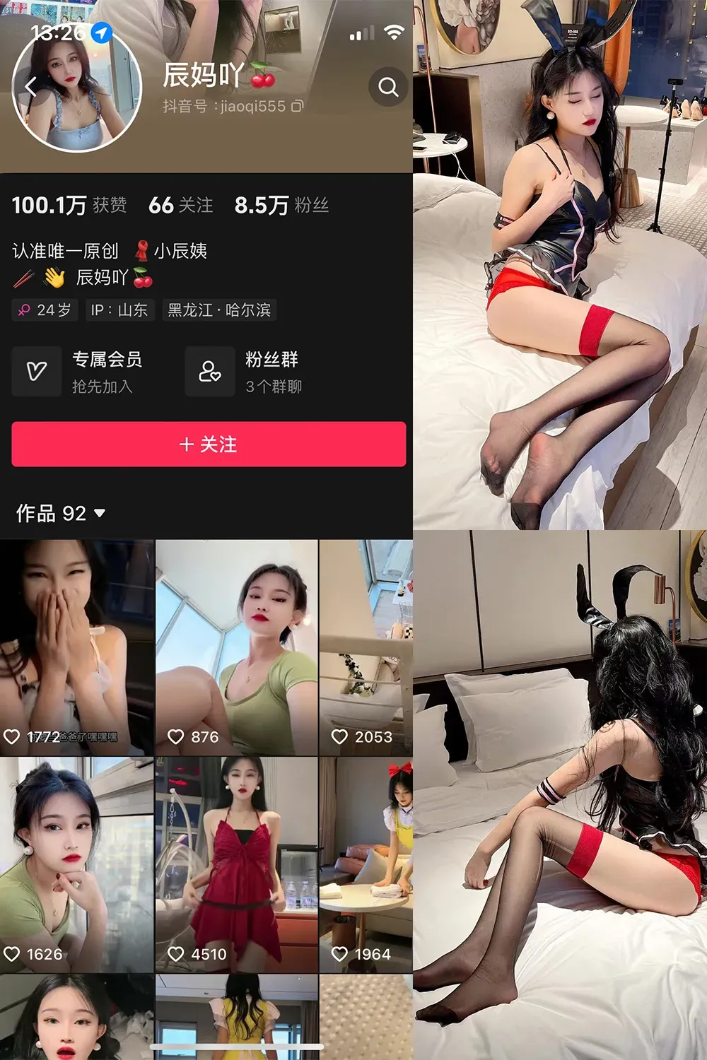 辰妈吖(叫我小辰妈)黑色兔女郎角色扮演写真