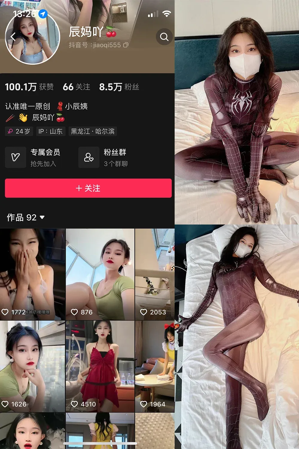 辰妈吖(叫我小辰妈)全包裹蜘蛛侠连体衣COS造型